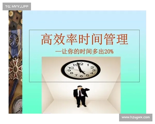 最后钟:如何利用有限时间提升决策效率(如何利用最后的时间完成年度任务) 最后钟:如何利用有限时间提升决策效率(如何利用最后的时间完成年度任务)