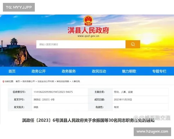 淇县发布最新人事任免通知,多个重要岗位迎来新任命(淇县人民政府网公告公示) 淇县发布最新人事任免通知,多个重要岗位迎来新任命(淇县人民政府网公告公示)